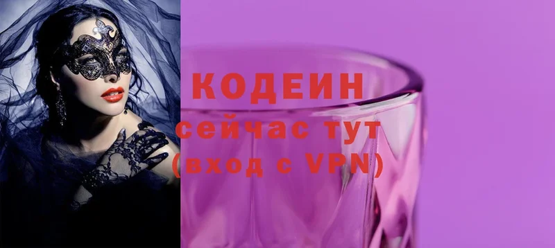 Кодеин Purple Drank  shop состав  Дмитров 