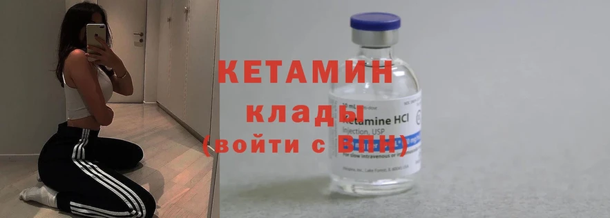 КЕТАМИН ketamine  наркотики  Дмитров 